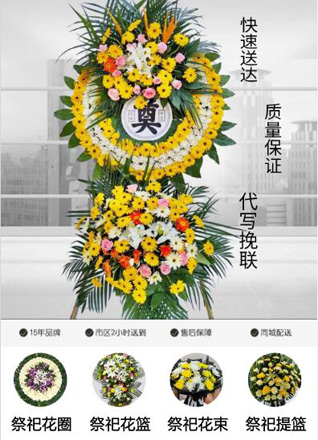 山东济宁兖州区大安镇东垛村花圈代送
